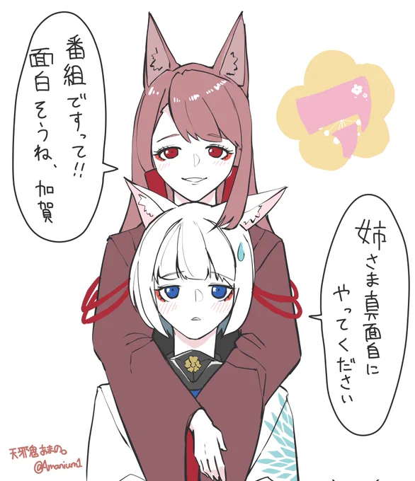 なにやら1月下旬からアズレン非公式番組がはじまるようで……!!!
〆切過ぎちゃったので、すこしでも宣伝になればいいかな
#アズちゃんっ創作部
#アズレン #アズールレーン
@o0AzuChan0o ←番組アカ 