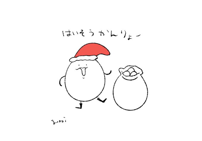 きょうのたまごさん 