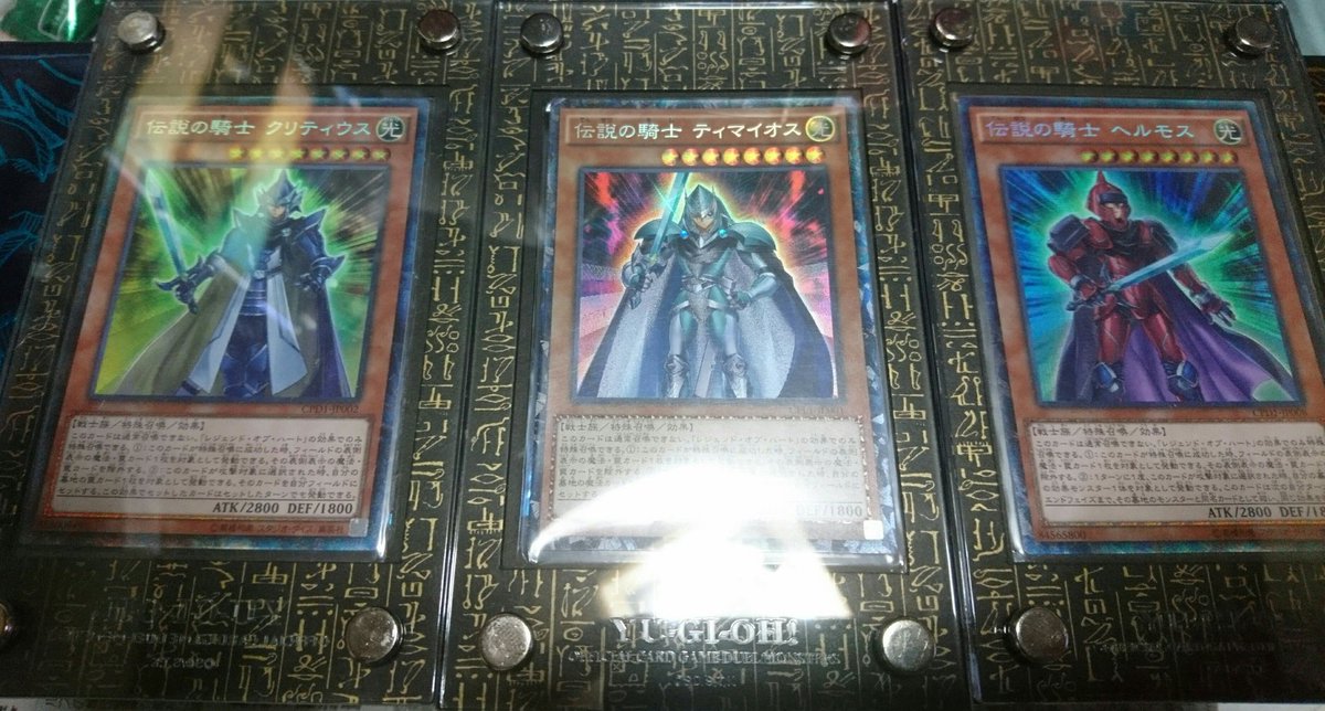 伝説の騎士