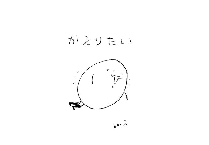 きょうのたまごさん 
