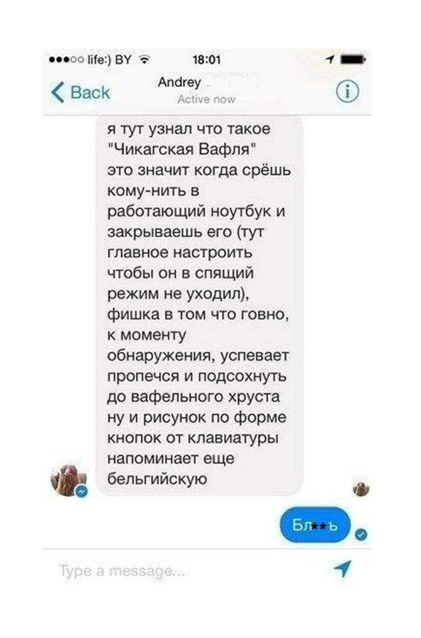 Стих про вафли