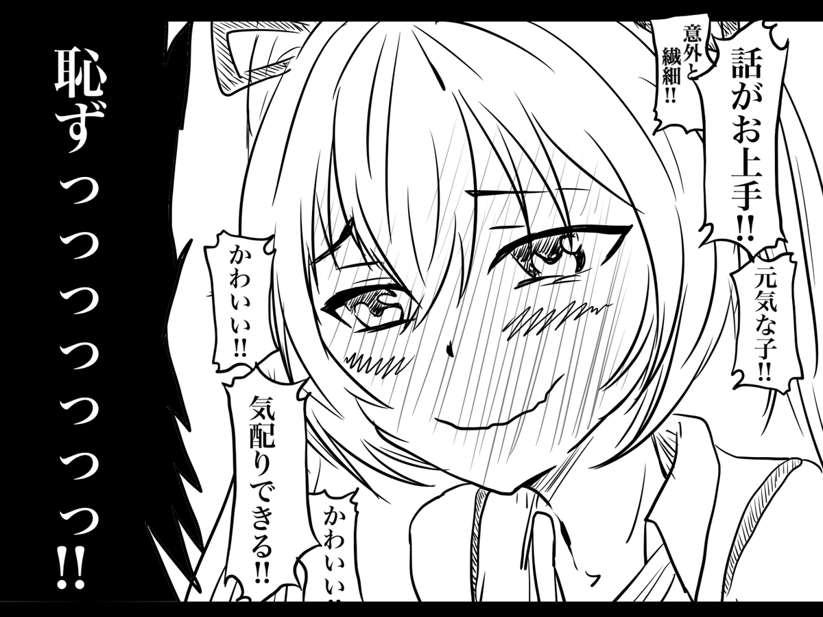 ラジオ第一回、ガチ照れごんごん良かった(※一部トレスあり)
 #冬の侵略 #いろは絵馬 