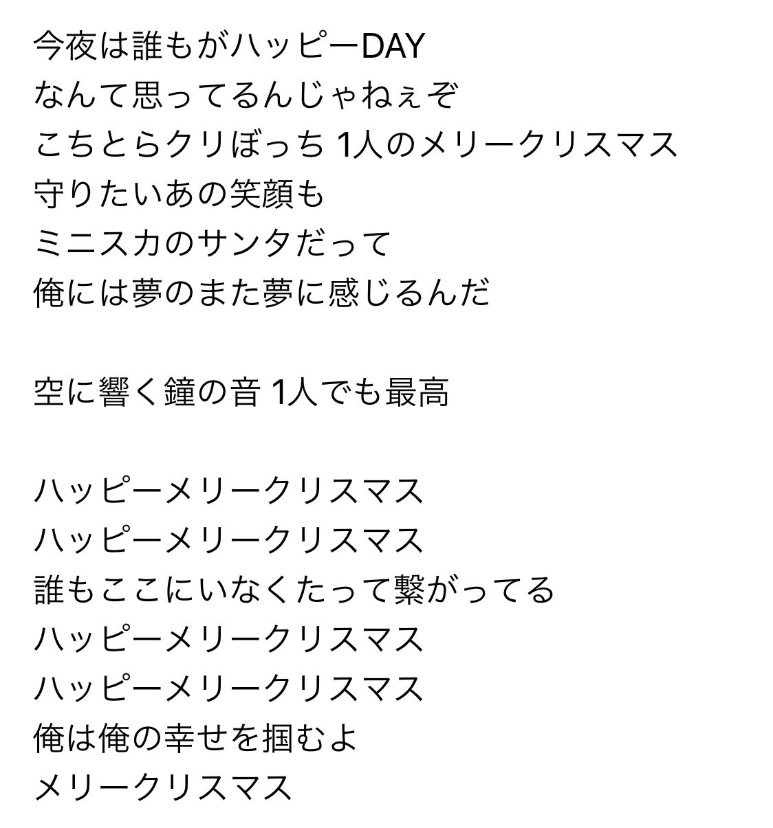 تويتر 仲村 宗悟 على تويتر あざした 今日も盛りだくさんだったなーーー みんなからワード募集した即興で作った歌の歌詞のせとくわ ちゅーわけで今年の夜あそび月曜日はここまで ありがとう 来年もあそぼーーぜーー 安元仲村と夜あそび T Co