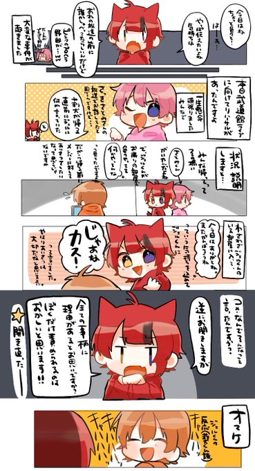 この一連の流れ本当に笑いました???❤️
#すとぷりギャラリー
#莉犬くん #ジェルくん #さとみくん 
