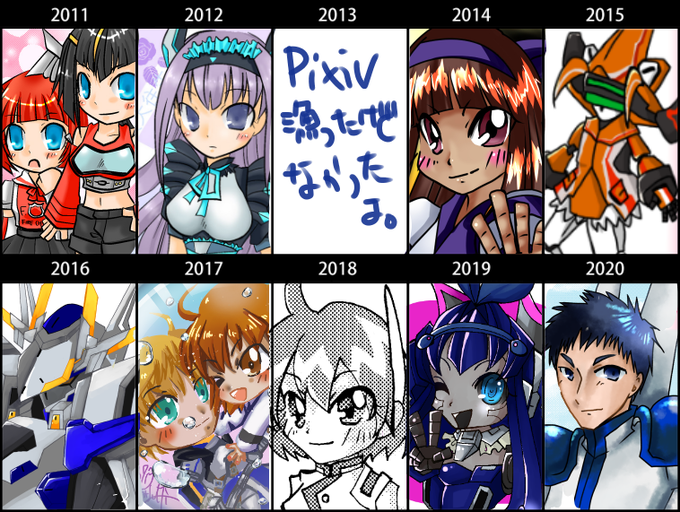10年進化のtwitterイラスト検索結果