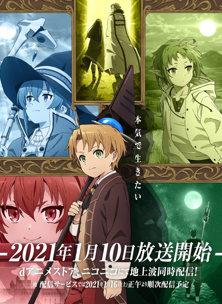 トレーナー見習い玉ノ助 年秋アニメがどんどん終わっていくけど その分21年冬アニメからまた楽しみなアニメが始まってくるから楽しみ