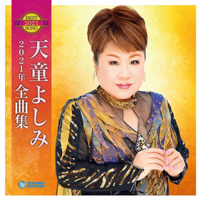 トッペおんどのtwitterイラスト検索結果