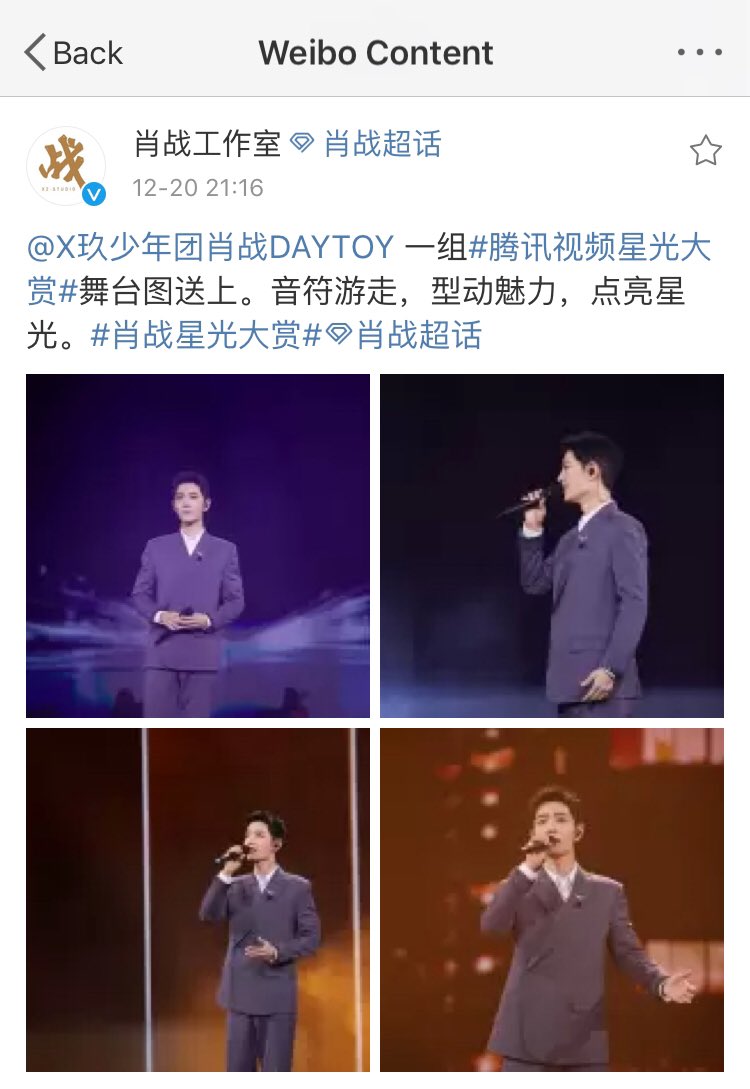 now, the moment where ggdd supposedly sees the banner is towards the very end of the awards show last night. throughout the event, both gg's and dd's teams have been updating their w/eibo.see below: (1/2)