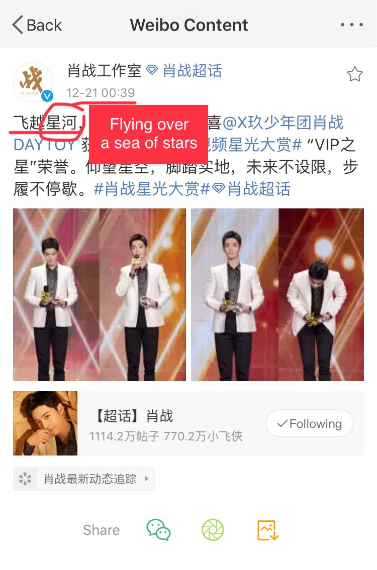 after the show though,  studio uploaded another w/eibo update, while  uploaded a couple more. the most immediate uploads after the show were these two below, though, and...BOTH CUED 星河/River of StarsBOTH!!!!!