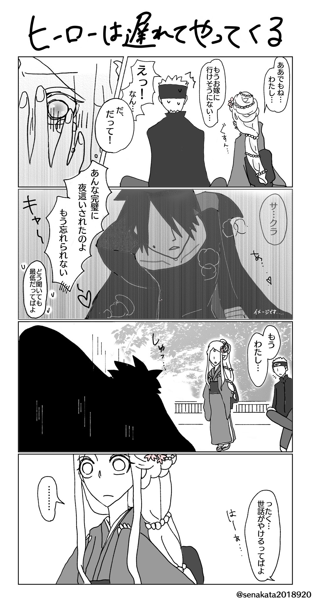 花恋 On Twitter ヒーローは遅れてやってくる Https T Co Ygmva7xpmj Twitter