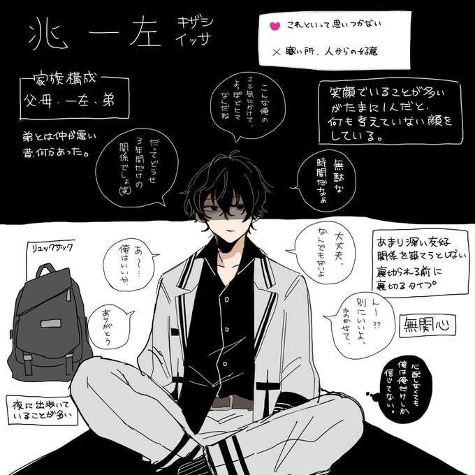 裏表のtwitterイラスト検索結果