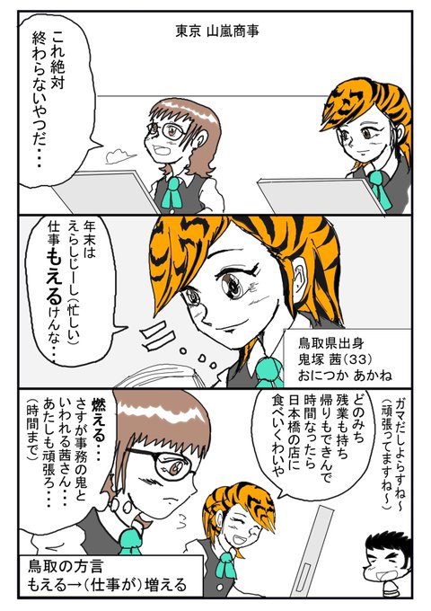 ぞうむしプロ 元トラックドライバー 漫画家 Zoumushi6 さんのマンガ一覧 古い順 27ページ ツイコミ 仮 ぞうむしプロ 元トラックドライバー 漫画家 Zoumushi6 さんのマンガ一覧 古い順 27ページ ツイコミ 仮