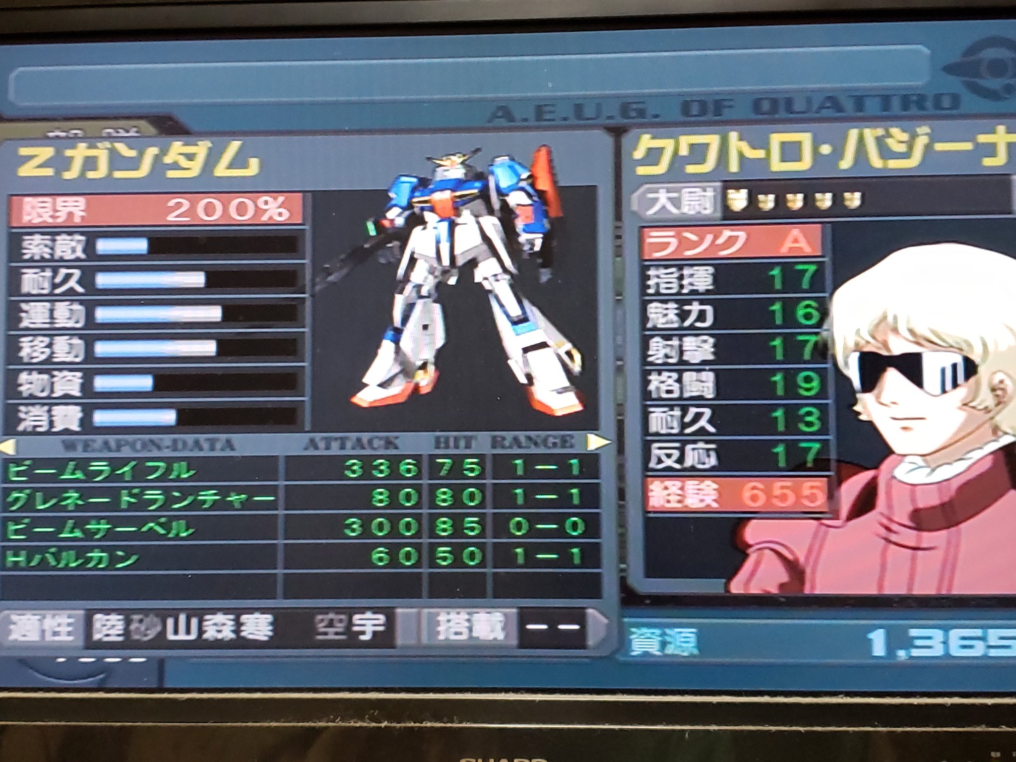 トッシー Tos サラちゃん応援隊 カッコイイし強力なzガンダムはエゥーゴの象徴 やはり エゥーゴの代表になったシャアにも乗せねば 百式に乗ると原作通りシロッコやハマーンに負けますが Zガンダムならば 新ギレンの野望ではさり気なく強化されるz