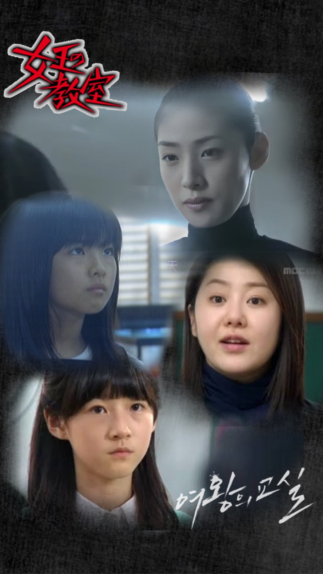 Kana 志田未来がちょっとオーバーな子役演技してたのもキムヒャンギがまんま再現してたし 天才少女の進藤さんを演じられるのは福田麻由子しかいないと思ってたけどセロンちゃんもそつなくこなしてたし 韓国版女王の教室は原作リスペクトしてて完成度高かっ