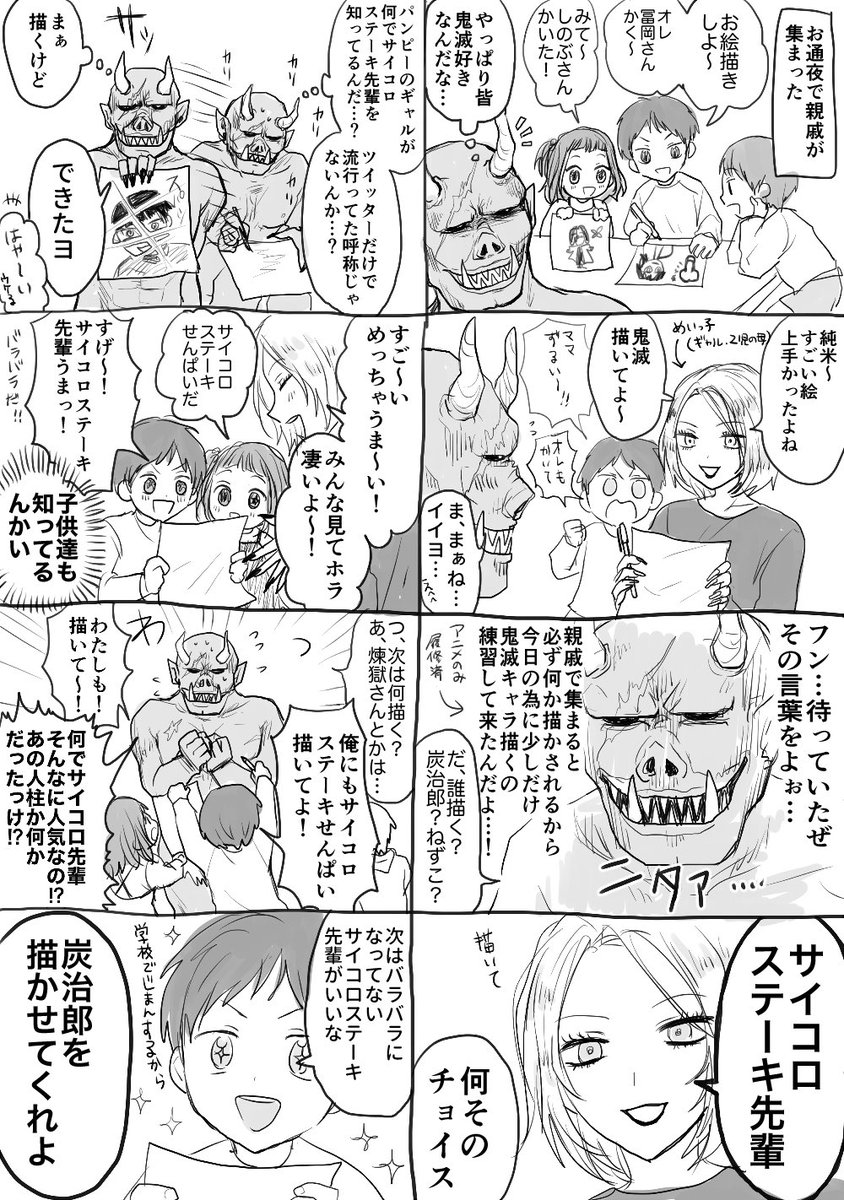 サイコロステーキ先輩に嫉妬した日の実録日記です(twstまったく関係ないです) 