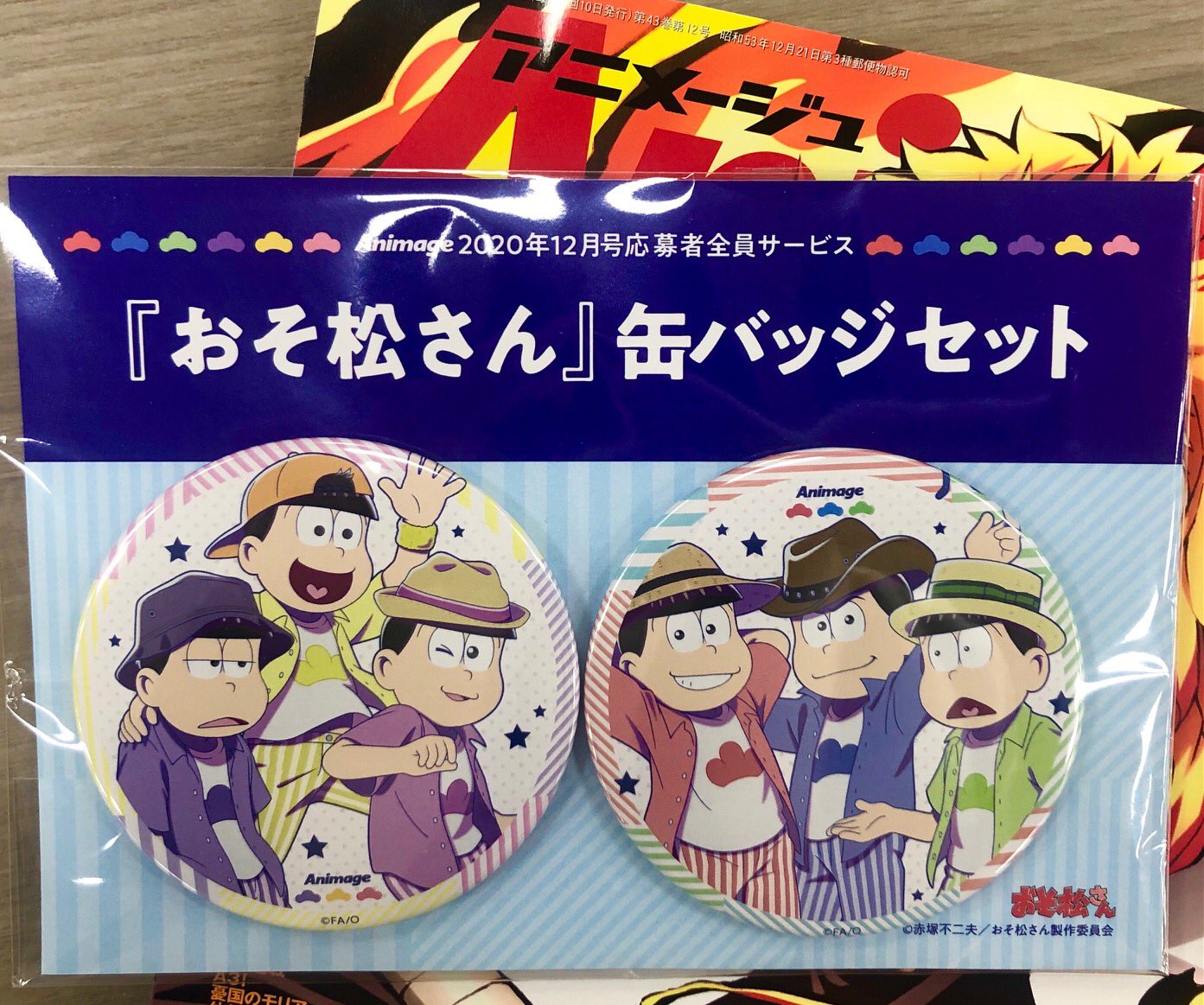 アニメージュ編集部 No Twitter アニメージュ 応募者全員サービス おそ松さん 缶バッジセットのサンプルを紹介 直径75ミリの大きめサイズで おそ松 カラ松 チョロ松 と 一松 十四松 トド松 の2個セット 税 送料込み10円です 申込締切は12月29日