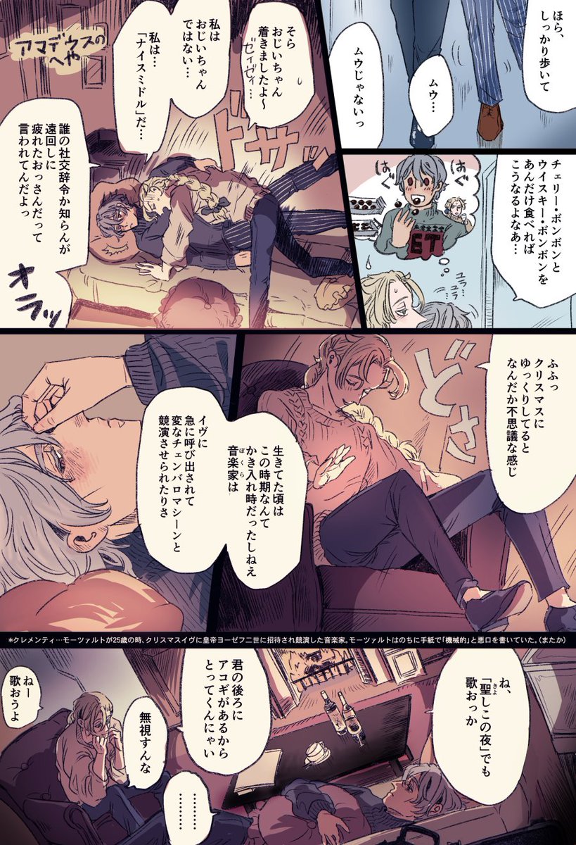 【アマサリ】
?クリスマス漫画?その1
酔ってやわやわな?さんと、キャロルを歌いたい㋐
つづきはまた後で……… 