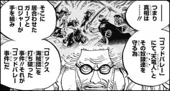 Log ワンピース考察 Manganoua さんのマンガ一覧 34ページ ツイコミ 仮 Log ワンピース考察 Manganoua さんのマンガ一覧 34ページ ツイコミ 仮