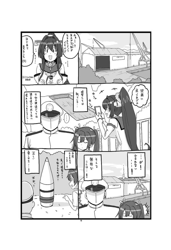 ツイッター 艦 これ