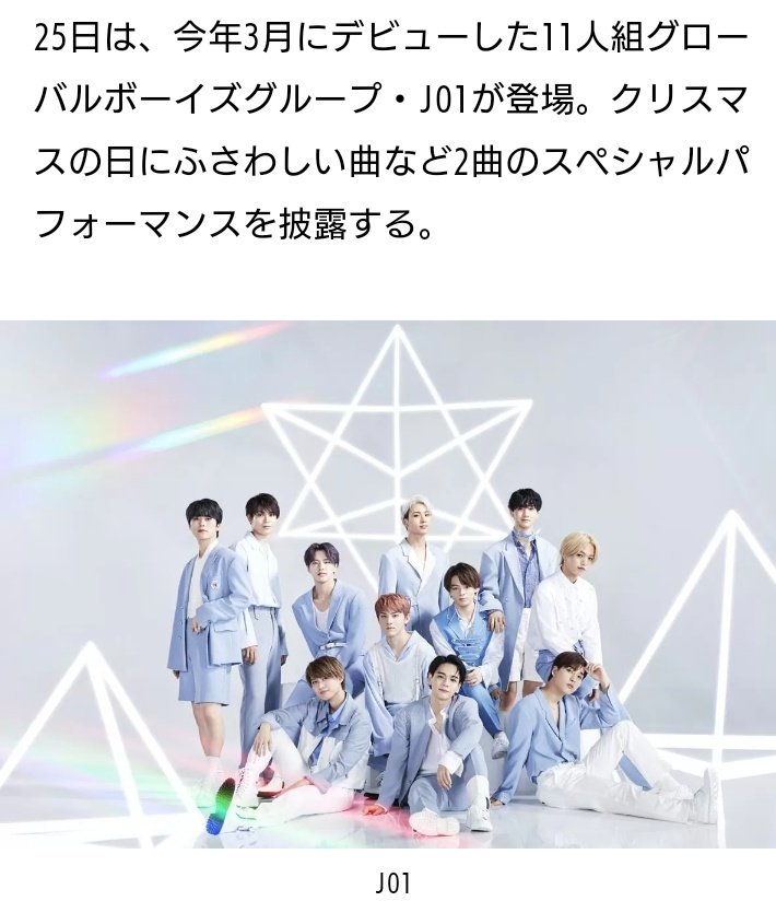 ハピメリ X クリスマス Hotワード