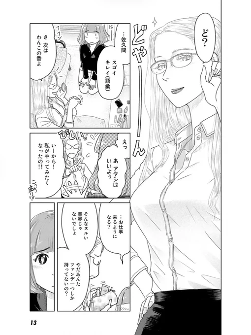 決戦の日は近い!コミックス第二巻は二月発売ほんわか同棲譚「ふたりはだいたいこんなかんじ」! 
https://t.co/qeI9eRbDxz 
書店特典はこちら! 
https://t.co/OjXBzptvpY 
連載は1回6ページと気軽にお読みいただけるサイズ感で毎週金曜日の更新!只今第47回が公開中! 
https://t.co/vLshWUeEMr 