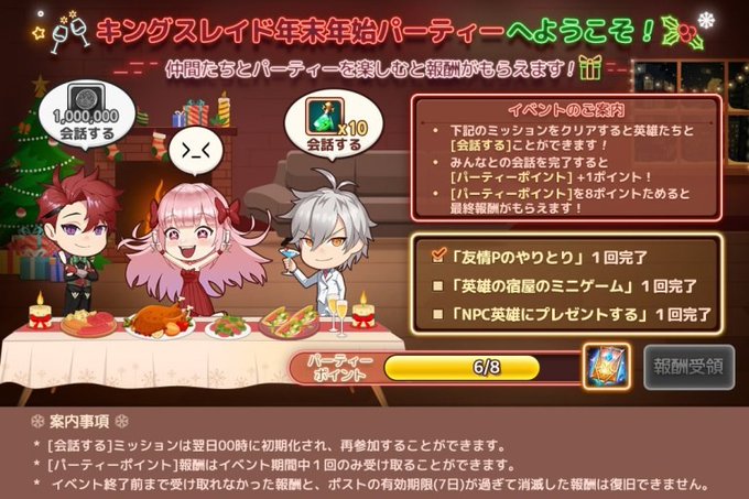 キングスレイドのtwitterイラスト検索結果