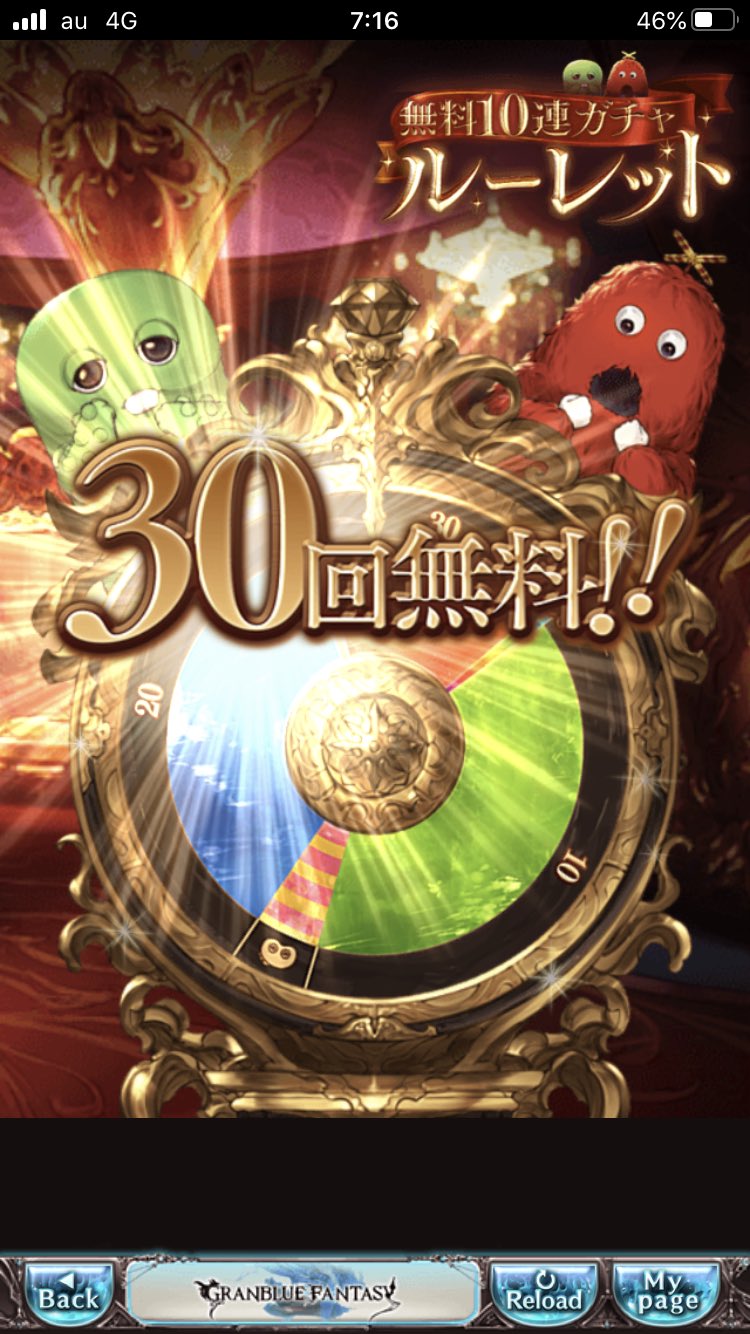 画像 グラブルやはりガチャピンさん いや ガチャピン様は偉大なお方だった T Co Buaruztxhc まとめダネ