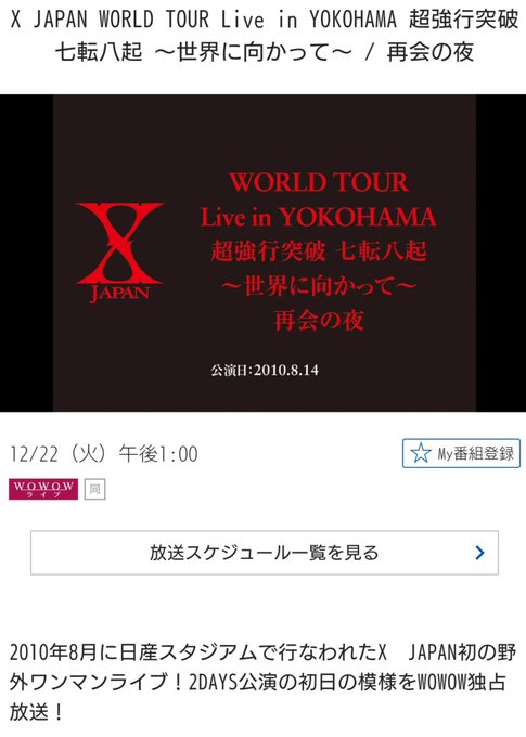 Wowowスペシャルのtwitterイラスト検索結果 Wowowスペシャルのtwitterイラスト検索結果