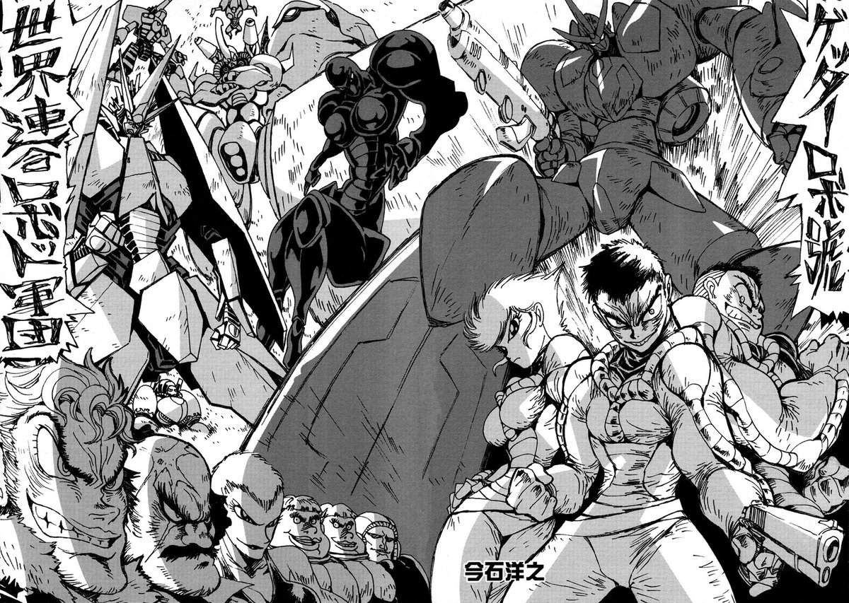 The manga sounds long but, frankly, it's a pretty brisk read given the action. And it's tremendous fun. It's also served as an influence on many a creator in Japan over the years (Hiroyuki Imaishi of Gurren Lagann and Kill la Kill fame is a huge fan, and GL was his tribute to GR)