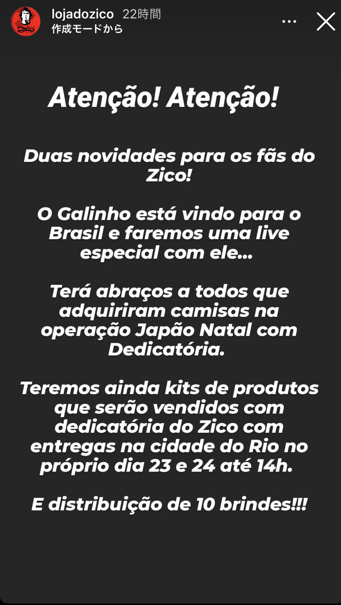 Kashima Brasil ジーコの公式グッズを販売する A Loja Oficial Do Zico のインスタグラム によれば ジーコはブラジルへの帰路についており 現地時間12 23 水 にはクリスマスのスペシャルライブ配信を予定しているとのこと Kashima Brasil ジーコの公式グッズを販売する A Loja Oficial Do Zico のインスタグラム によれば ジーコはブラジルへの帰路についており 現地時間12 23 水 にはクリスマスのスペシャルライブ配信を予定しているとのこと