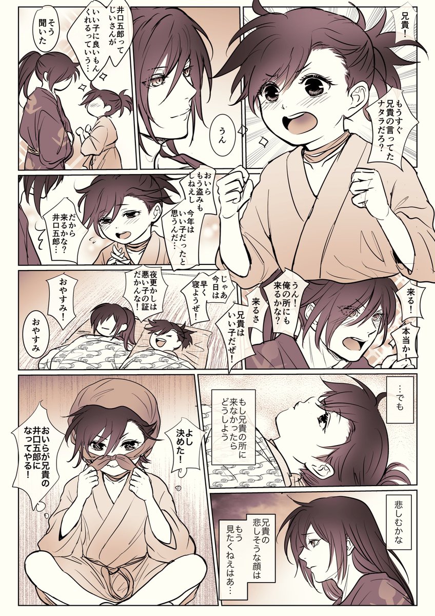 昨日言ってたクリスマス漫画にしたかった百とどろち…描いてる間に無理があり過ぎると気付いて原稿に戻りました…。

戦国時代のクリスマスについては以下を参考に。
https://t.co/Rej3FEiCX1 