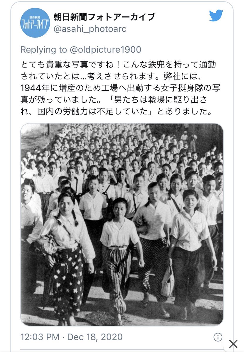 朝日新聞フォトアーカイブ 12月18日に投稿した写真を検証した結果 戦時中に撮影し合成された写真と判断しました 当時の様子を伝える写真として この写真を選んだのは不適切でした お詫びいたします 今後は十分に注意します 詳細はコーポレートサイトに