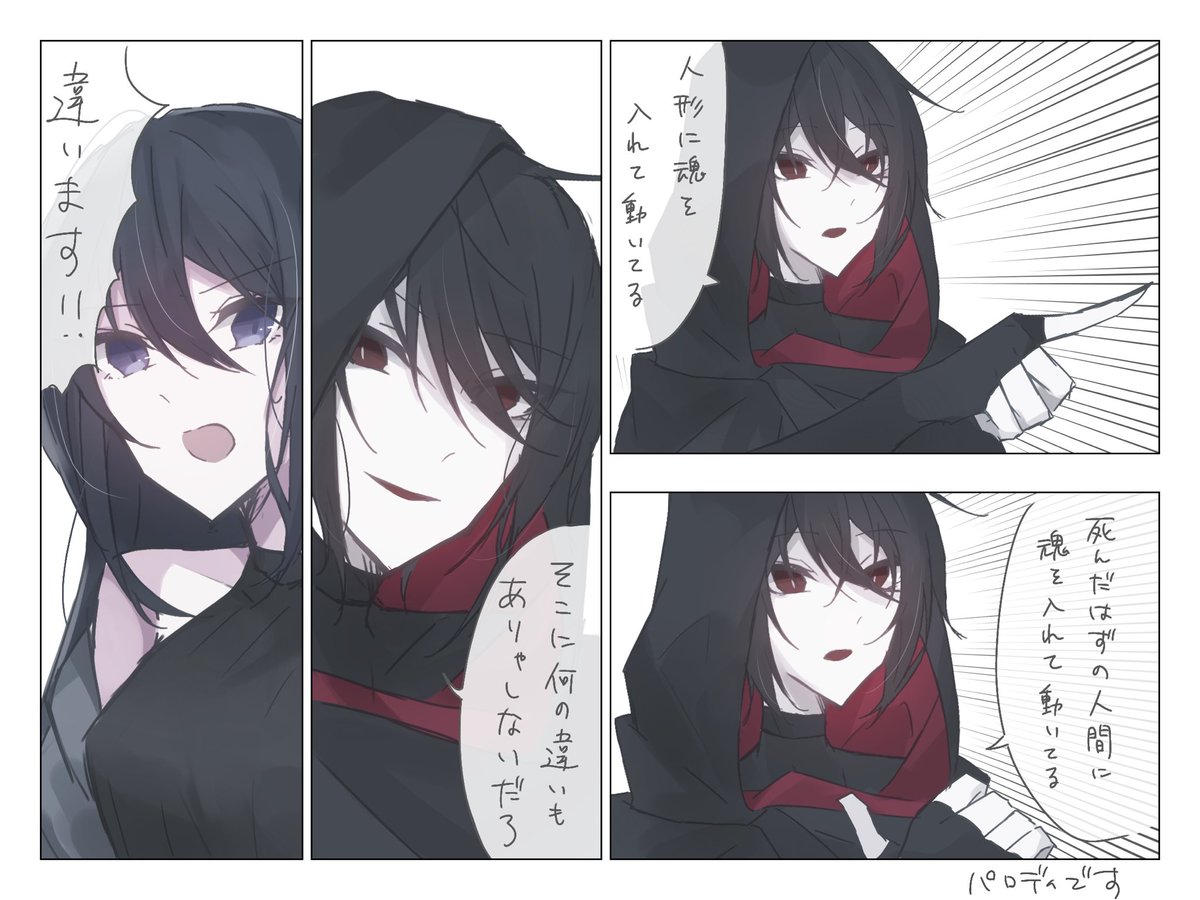 創作です 