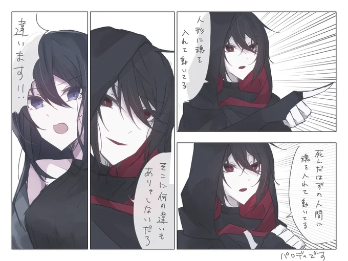 創作です 