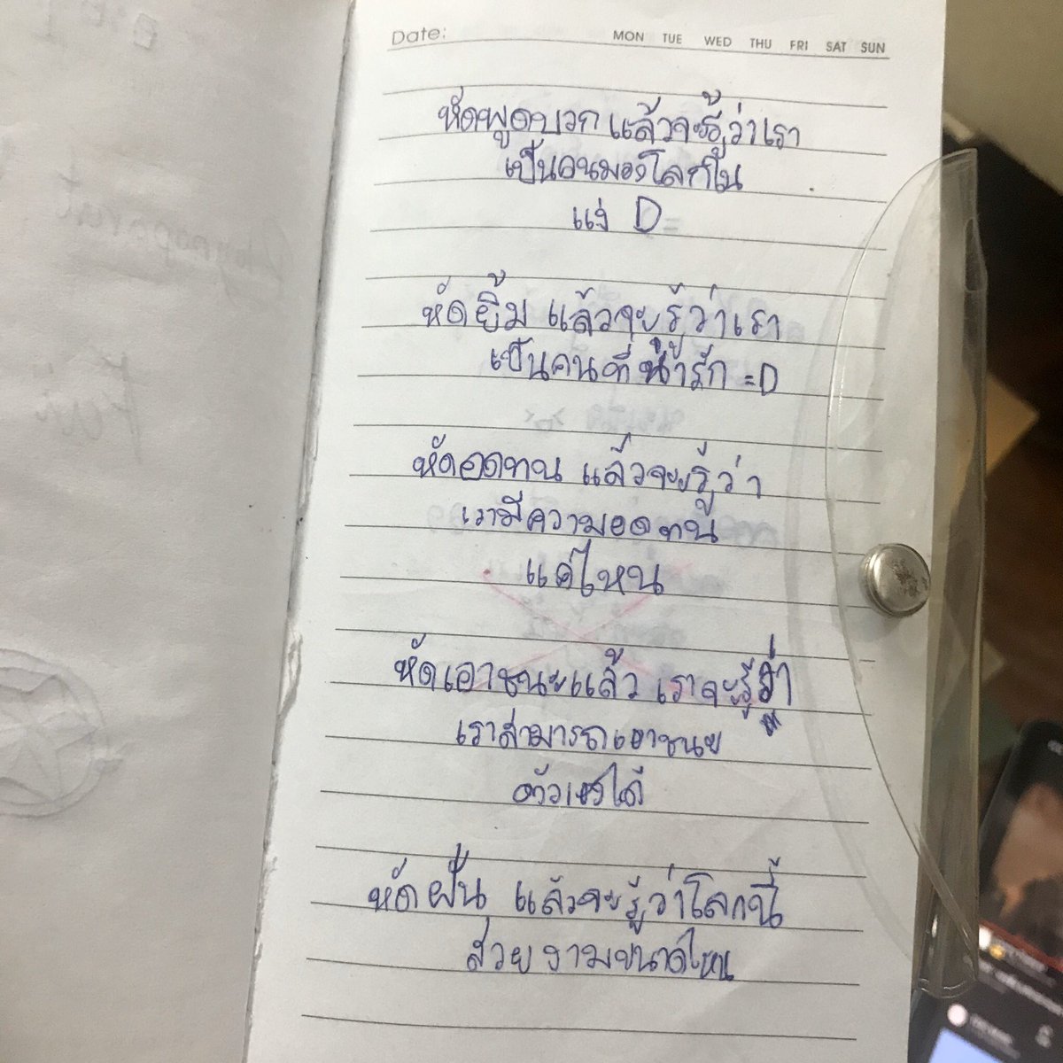 เก็บบ้านแล้วเปิดเจอไดอารี่เล่มเล็กๆ ที่เขียนไว้ตอนประถม อยากขอโทษที่โตมาเป็นคนแบบที่คาดหวังเอาไว้ไม่ได้