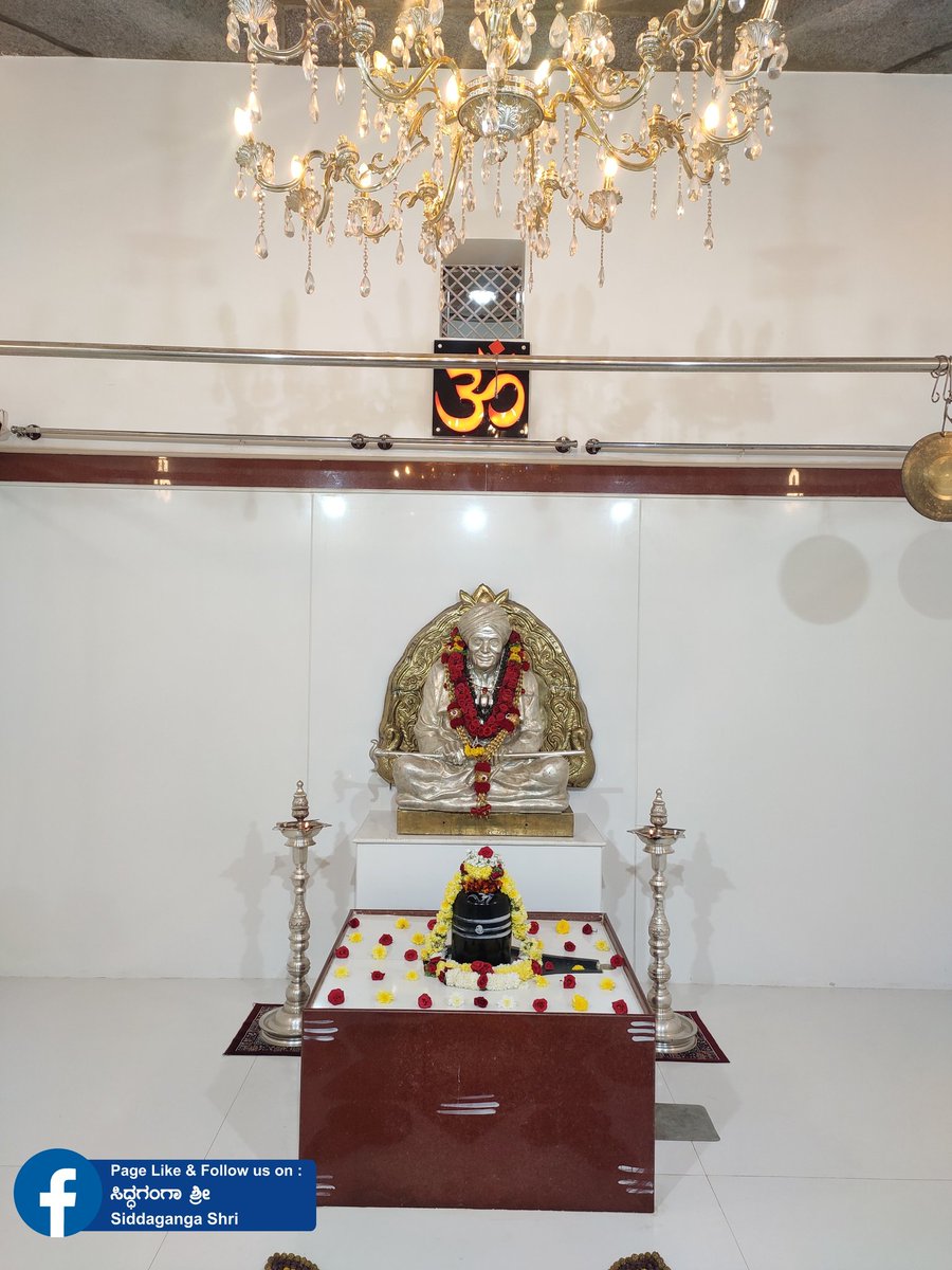 HaralurP's tweet photo. ಪರಮಪೂಜ್ಯ ಡಾ||ಶ್ರೀಶ್ರೀಶ್ರೀ ಶಿವಕುಮಾರ ಮಹಾಶಿವಯೋಗಿಗಳವರ ಮಹಾಸಮಾಧಿಯ "702".ನೆಯ ದಿನದ ಗದ್ದುಗೆಯ ರುದ್ರಾಕ್ಷಿಯ ಅಲಂಕಾರ
22/12/2020 ಮಂಗಳವಾರ https://t.co/kYFXJYisyD
