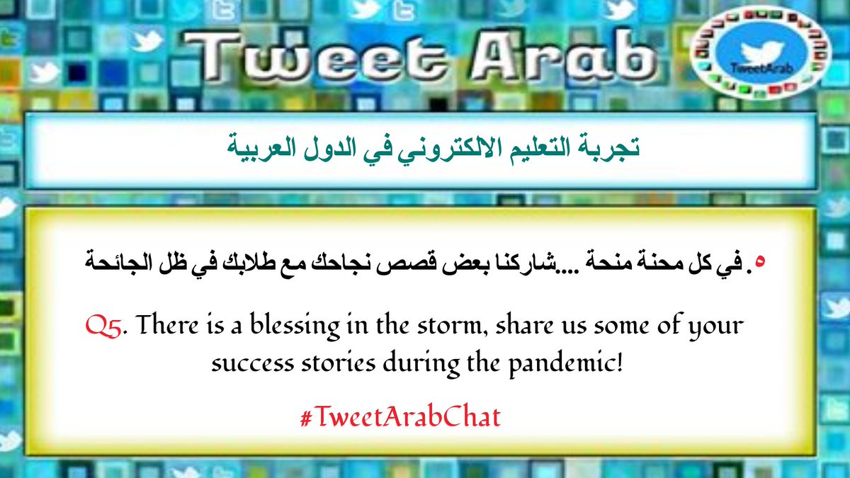 TweetArabChat2's tweet photo. Question 5 is coming 
#TweetArabChat
@Buncee @MicrosoftEDU @wakelet @TImanShaheen1 @IleneWinokur @m_drez @Doctor_Harves https://t.co/kBIVS0cKRt