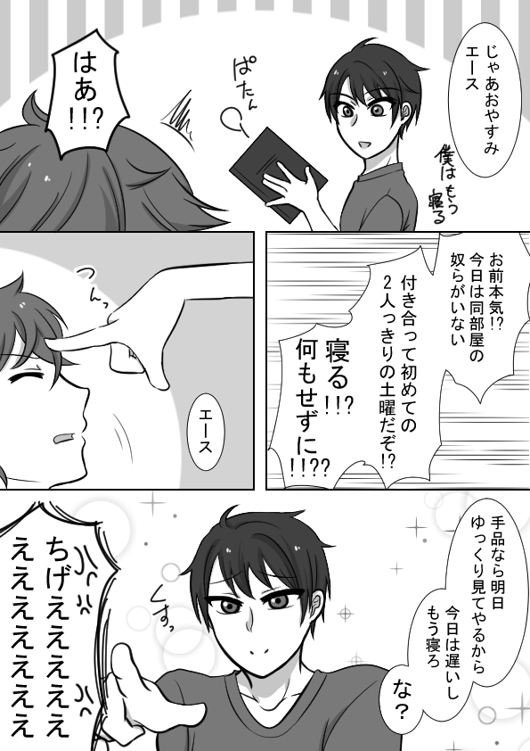 エスデュ⑤ #漫画 #エスデュ #ツイ腐テ https://t.co/4j3dYUPxhe 