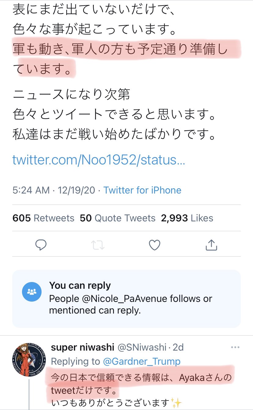 Blah 他人のデマは告訴だ個人情報開示だとありったけの知識を総動員して脅迫するのに 本人はこんなあからさまなデマ そしてこんな日本語も英語も覚束ない釣りアカを盲信する人間が何万人 中国が本気で情報戦を仕掛けたら 日本列島は3日で大