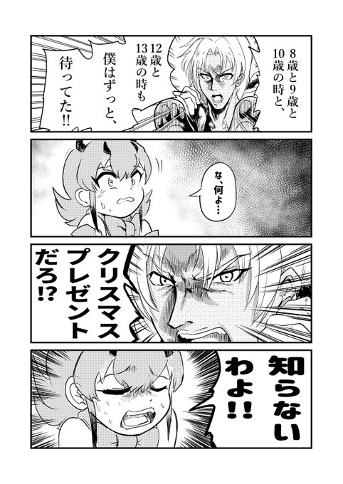 ギンギツネをヤンデレにしたかったがヤンデレとはかけ離れてしまったラフ ギンギツ ジャックるの漫画