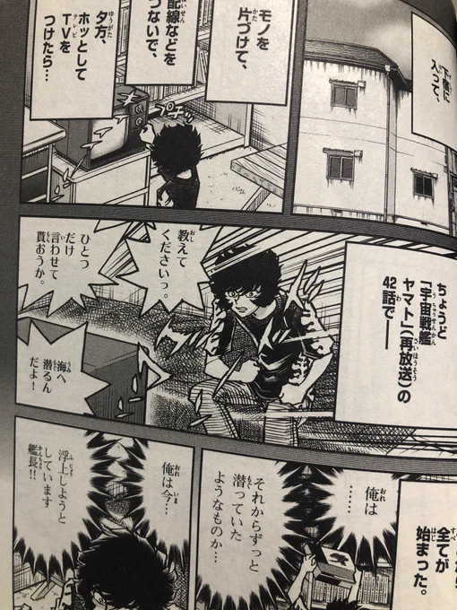 宇宙戦艦ヤマト42話とは… 