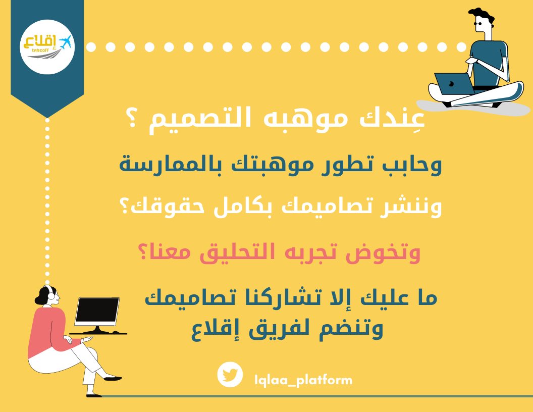 منصة إقلاع tweet media