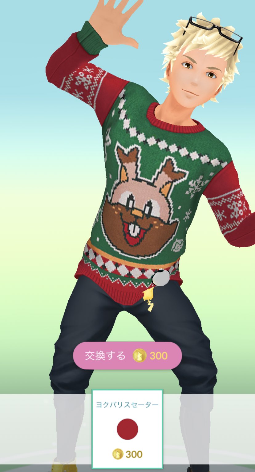 れおぽん 11 7 土 にポケモンセンターでクリスマスグッズとして発売されたばっかなのに まさかポケgo内でヨクバリスセーターが早々に実装されることになるとは ºdº ｴｯ お値段なんと 本物の11 22 まぁヨクバリスやし買わんけど T