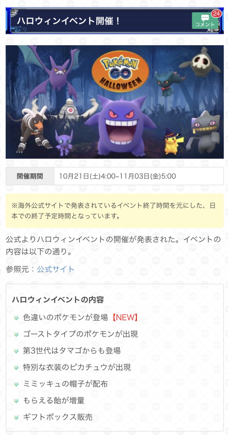 れおぽん ポケgo内でまだ実装のポケモンが着せ替えのモチーフになったのって3年前のハロウィンイベント17のミミッキュ帽子しかなかったと思うけど ミミッキュ って第7世代を象徴する人気ポケモンだから分かるけど 今回のヨクバリスセーター