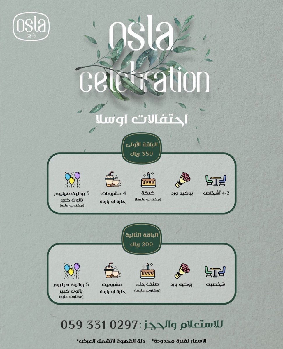 Osla Cafe | اوسلا كافيه tweet media