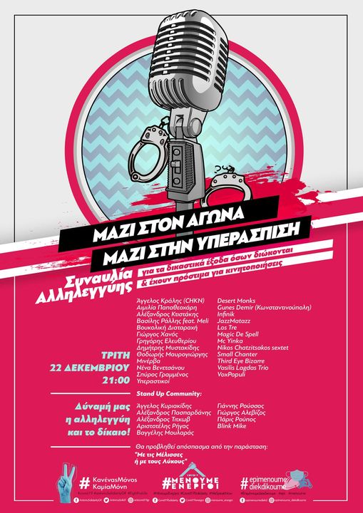 anametrisi's tweet photo. Σήμερα στις 21:00 η μεγαλή συναυλία για τους συλληφθέντες #17Νοεμβρη και #6dgr. Θα έχει και StandUp Comdey. Συνδεθείτε εδώ: https://t.co/30ThgY6d9c #antireport #ergnews https://t.co/ztO2ZCWdsj