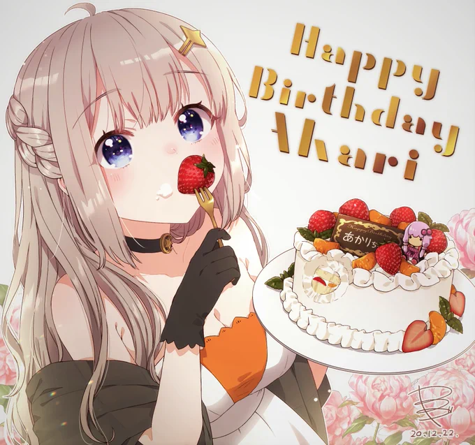#紲星あかり誕生祭2020 

おめでとう
今年も美味しいものたくさん食べてね 