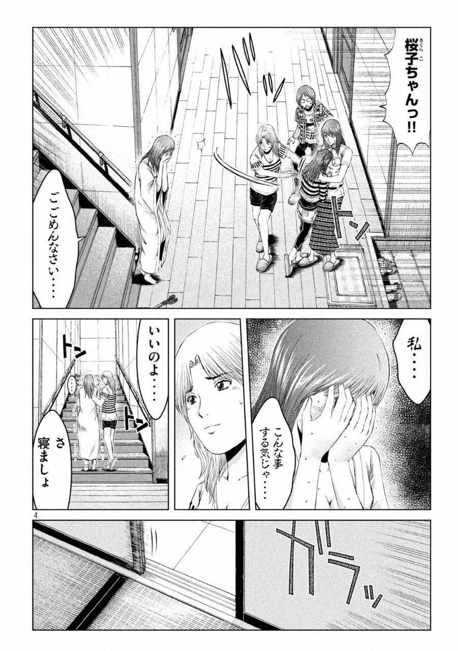Young Magazine News Preview Pages For Chapter 134 Of Fujisawa Tohru S Great Teacher Onizuka Paradise Lost The Series Currently Has 14 Volumes In Circulation Gto 藤沢とおる ヤングマガジン ヤンマガ Yanmaga T Co Drkptt6c7b Young Magazine News Preview Pages For Chapter 134 Of Fujisawa Tohru S Great Teacher Onizuka Paradise Lost The Series Currently Has 14 Volumes In Circulation Gto 藤沢とおる ヤングマガジン ヤンマガ Yanmaga T Co Drkptt6c7b