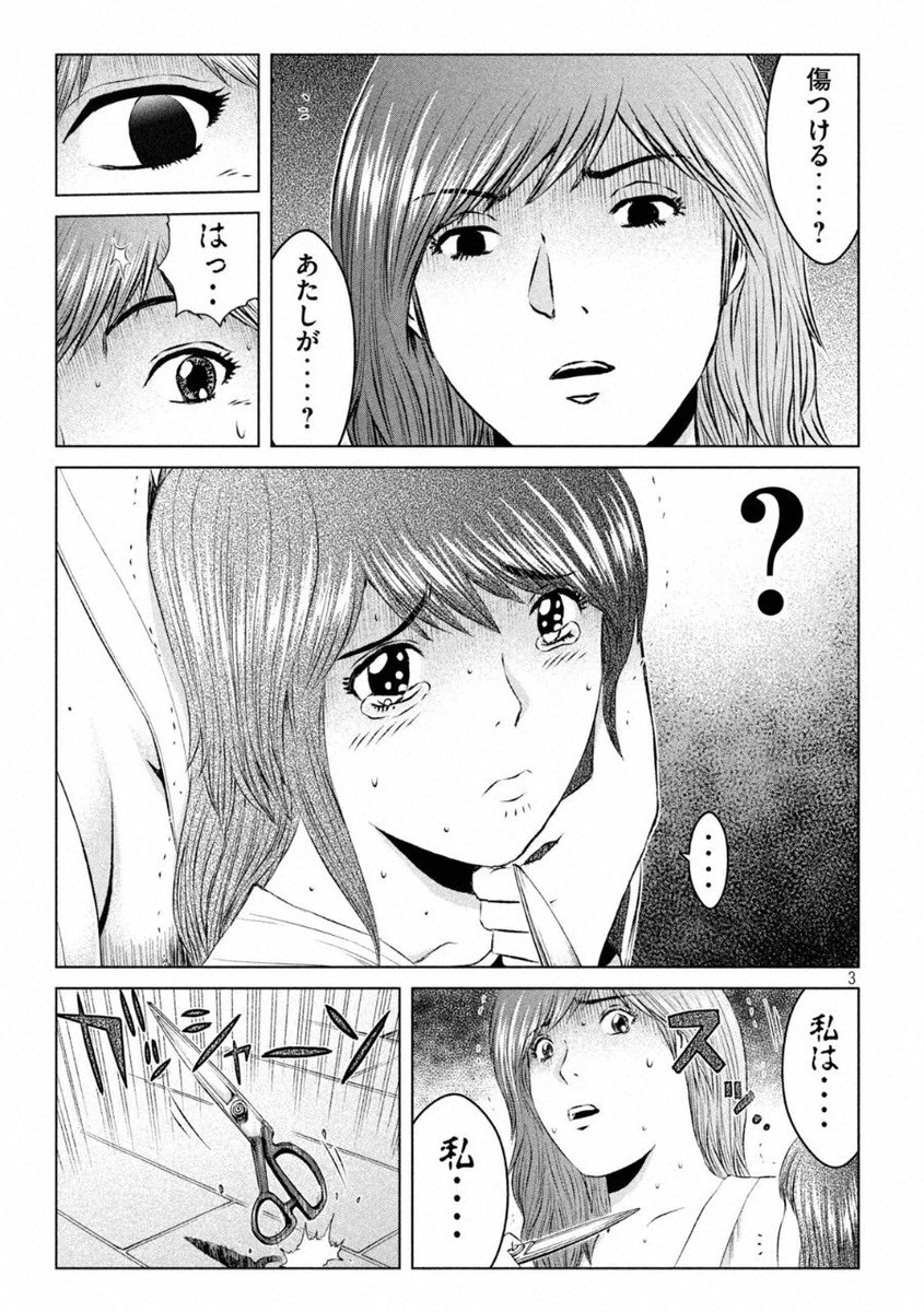 Young Magazine News Preview Pages For Chapter 134 Of Fujisawa Tohru S Great Teacher Onizuka Paradise Lost The Series Currently Has 14 Volumes In Circulation Gto 藤沢とおる ヤングマガジン ヤンマガ Yanmaga T Co Drkptt6c7b Young Magazine News Preview Pages For Chapter 134 Of Fujisawa Tohru S Great Teacher Onizuka Paradise Lost The Series Currently Has 14 Volumes In Circulation Gto 藤沢とおる ヤングマガジン ヤンマガ Yanmaga T Co Drkptt6c7b