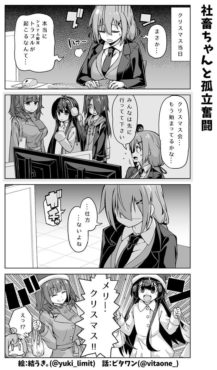 (2/2) 